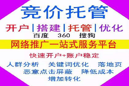 某电商平台的网络推广开户经验分享